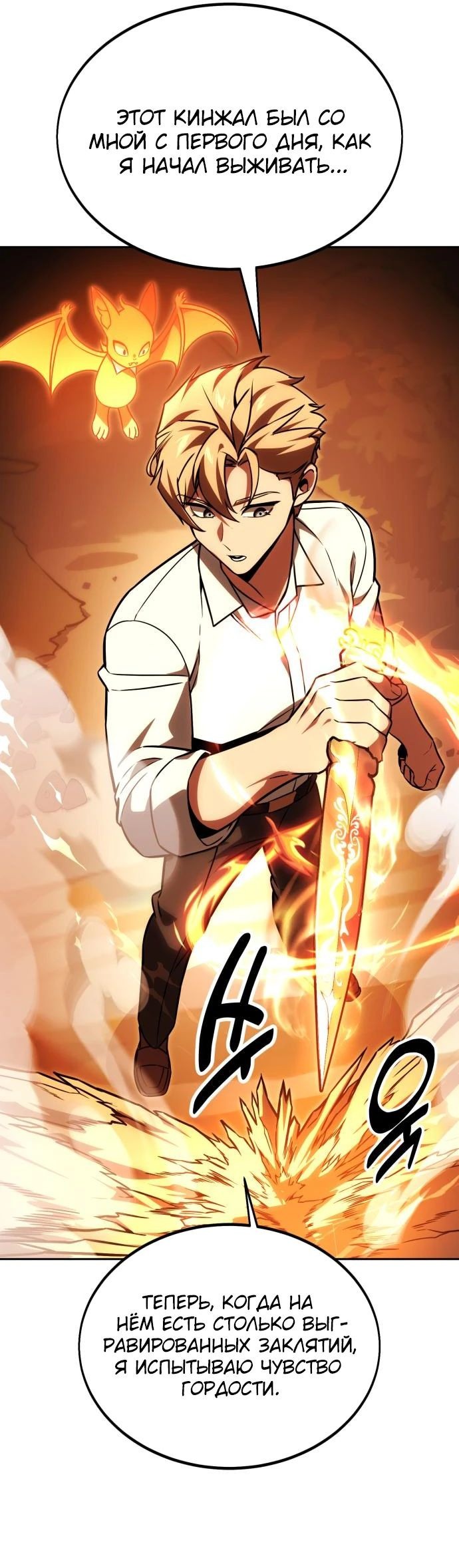 Read Как выжить в академии RU Manga Online