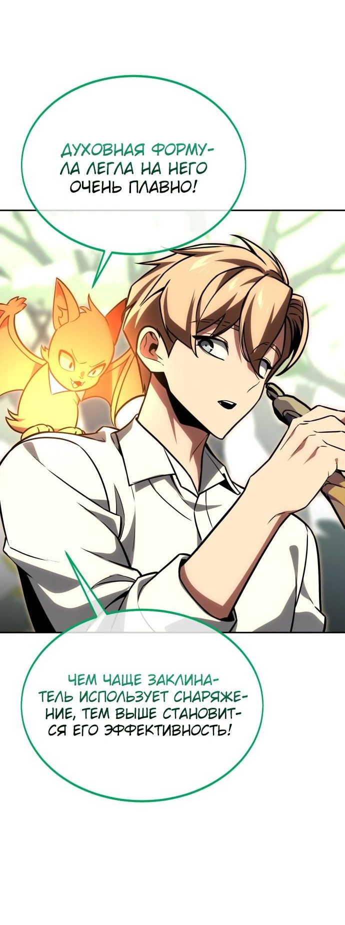 Read Как выжить в академии RU Manga Online