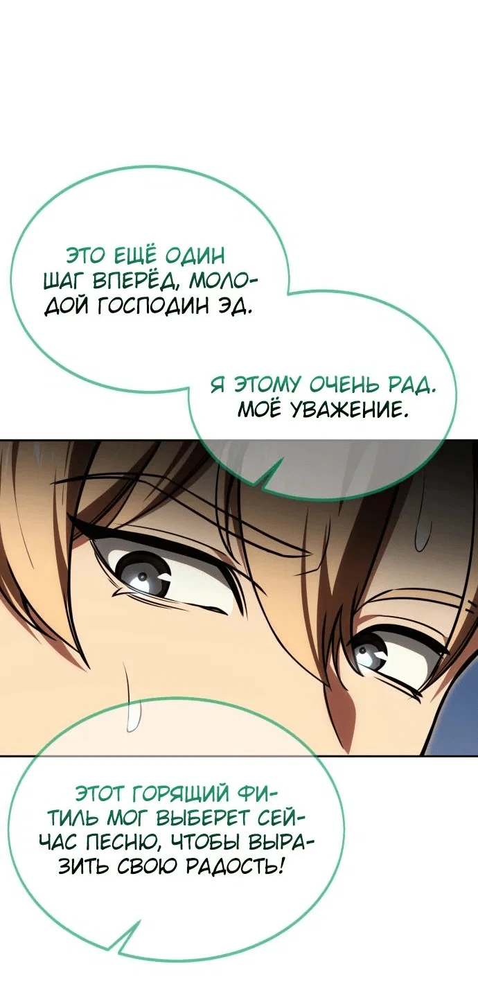 Read Как выжить в академии RU Manga Online