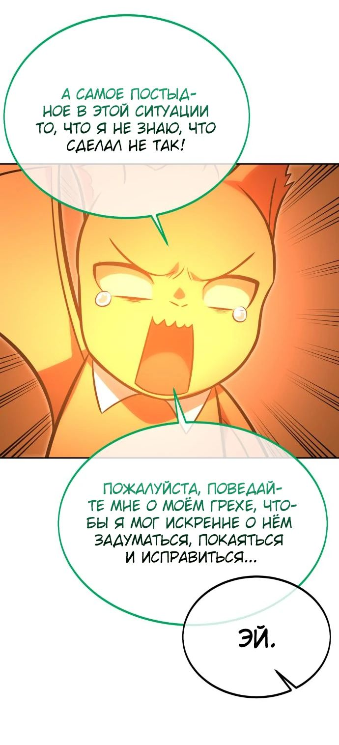 Read Как выжить в академии RU Manga Online