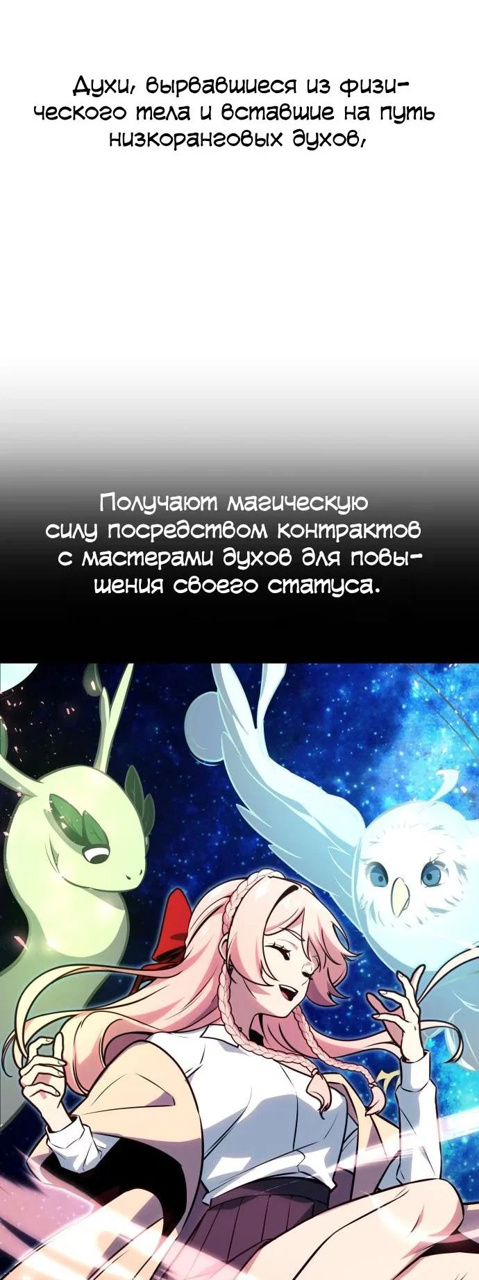 Read Как выжить в академии RU Manga Online