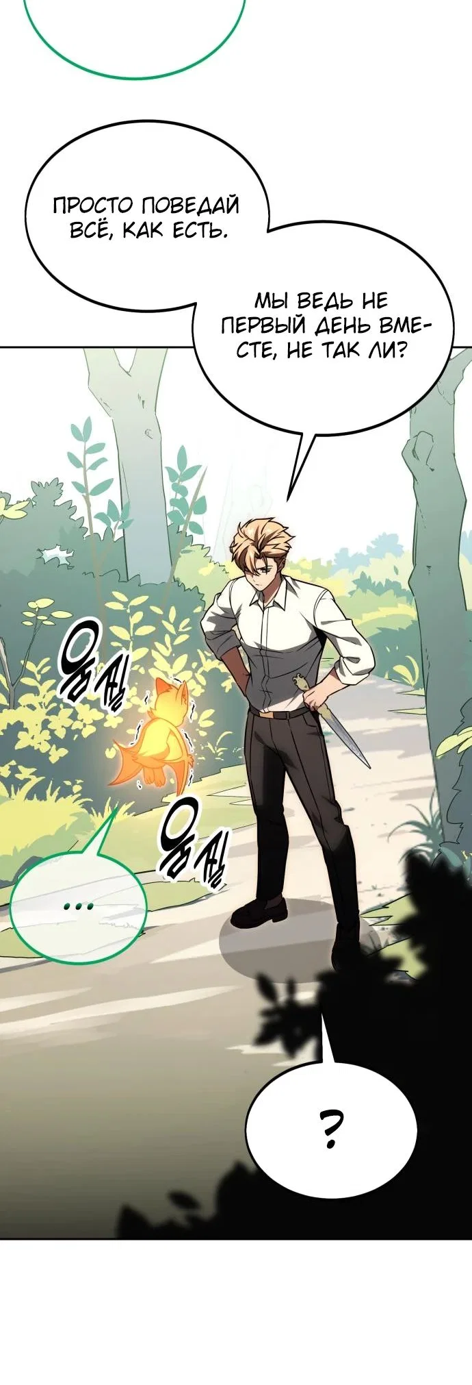Read Как выжить в академии RU Manga Online