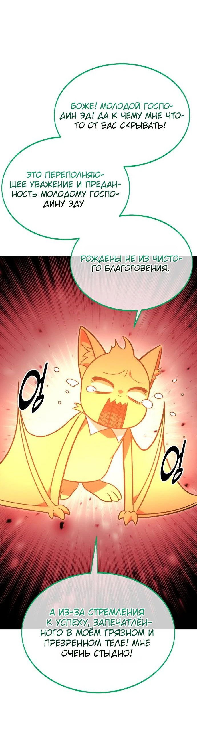 Read Как выжить в академии RU Manga Online