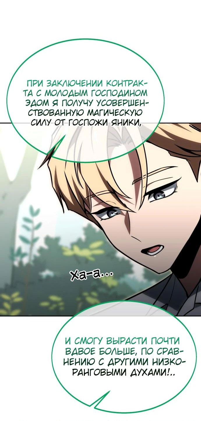 Read Как выжить в академии RU Manga Online