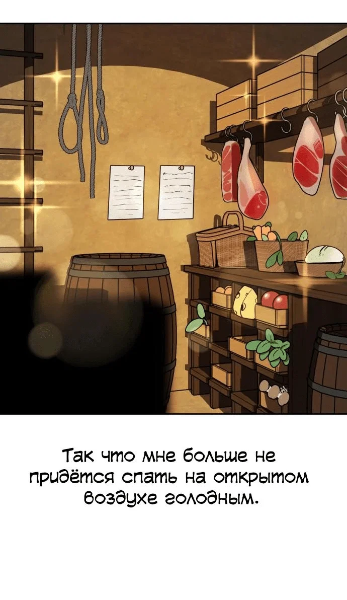 Read Как выжить в академии RU Manga Online