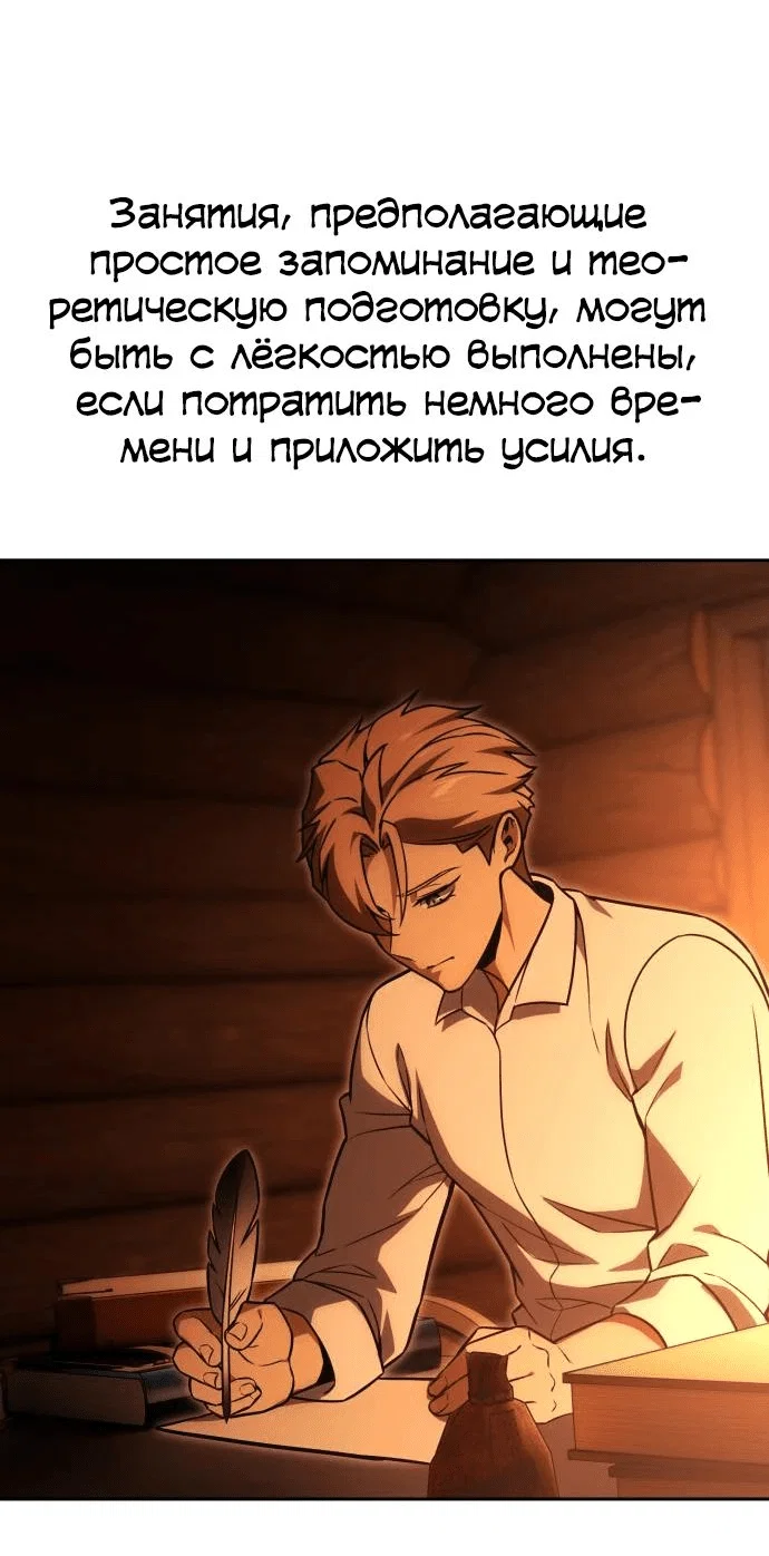 Read Как выжить в академии RU Manga Online