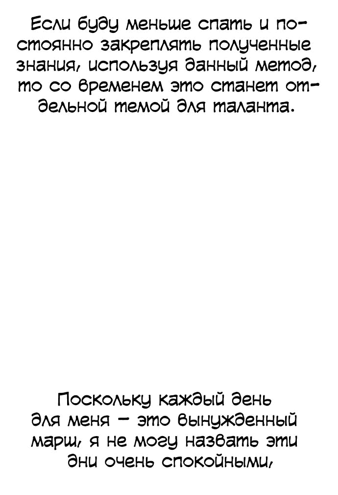 Read Как выжить в академии RU Manga Online