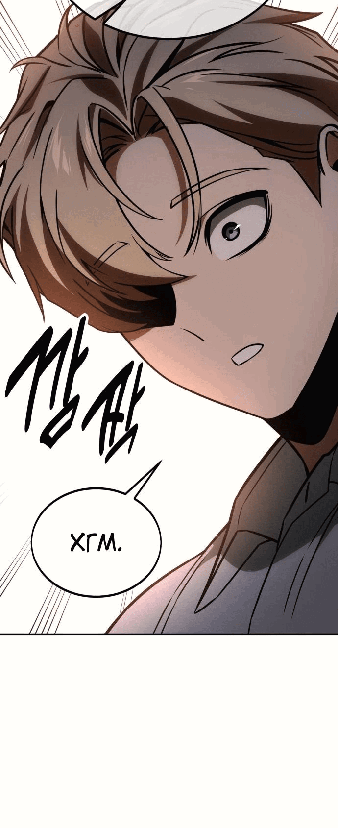 Read Как выжить в академии RU Manga Online
