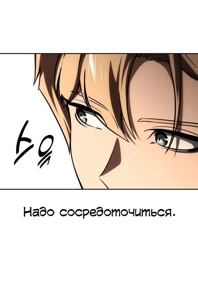 Read Как выжить в академии RU Manga Online