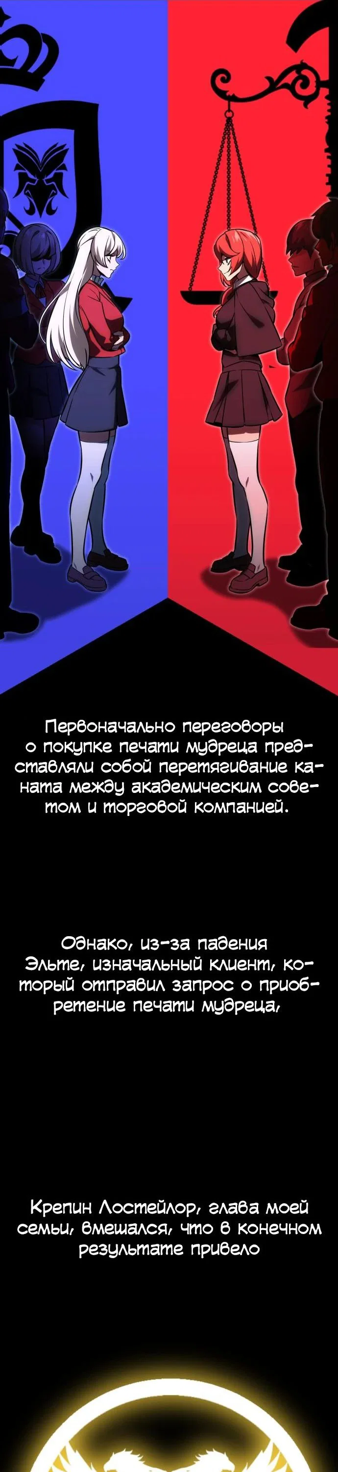 Read Как выжить в академии RU Manga Online