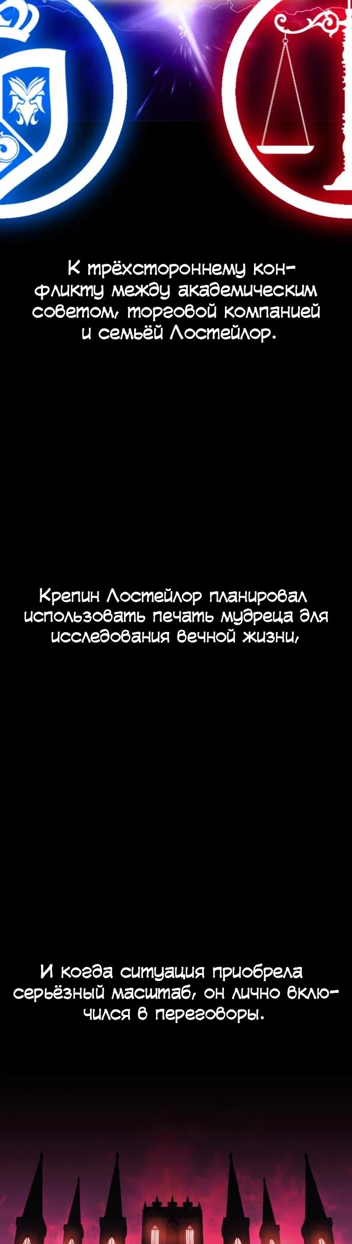 Read Как выжить в академии RU Manga Online