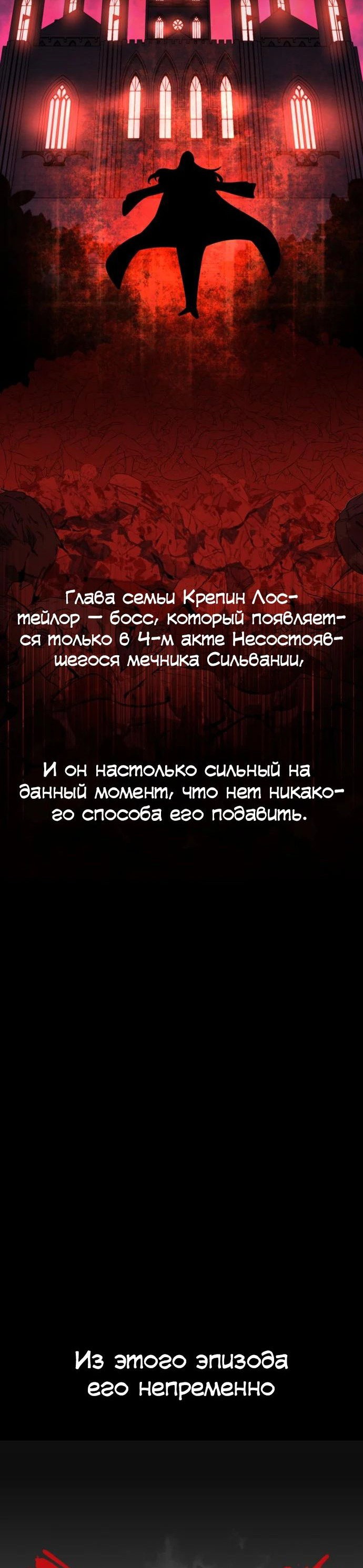 Read Как выжить в академии RU Manga Online