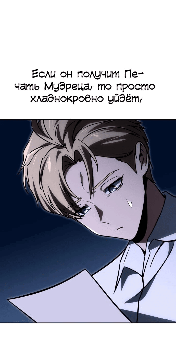 Read Как выжить в академии RU Manga Online