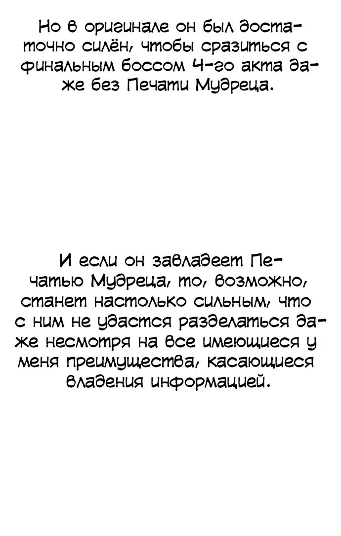 Read Как выжить в академии RU Manga Online