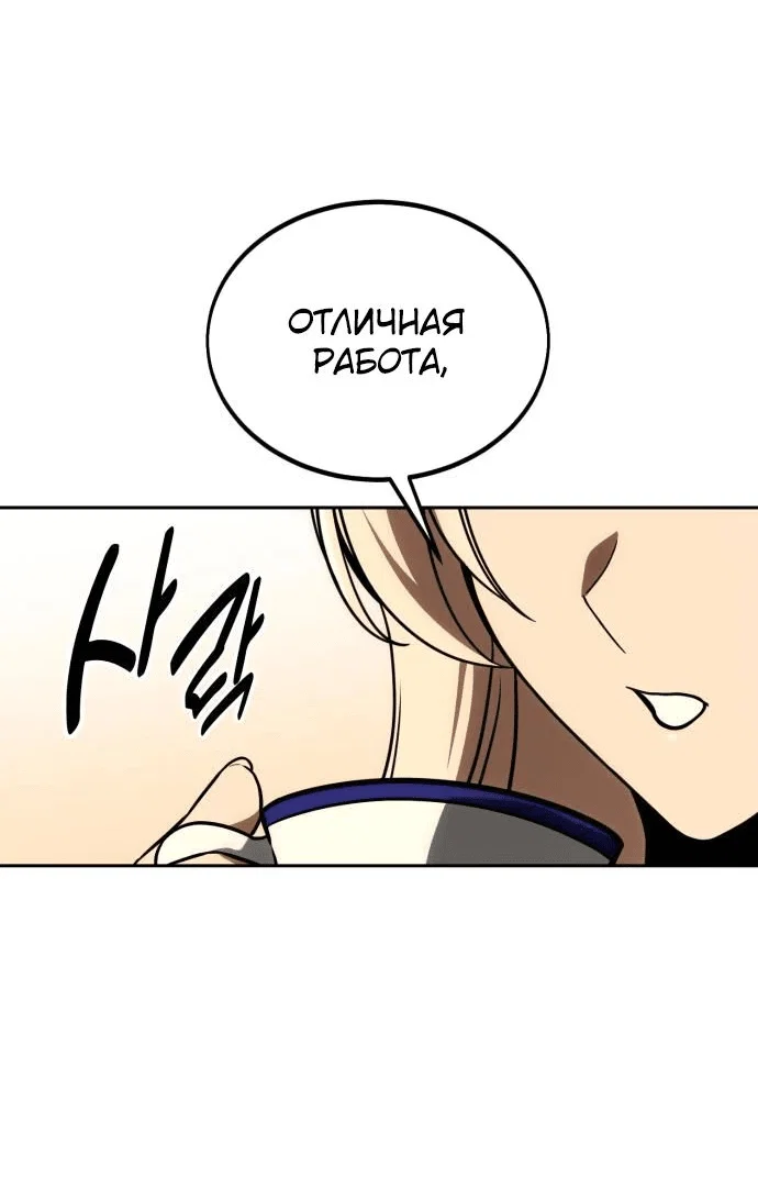 Read Как выжить в академии RU Manga Online