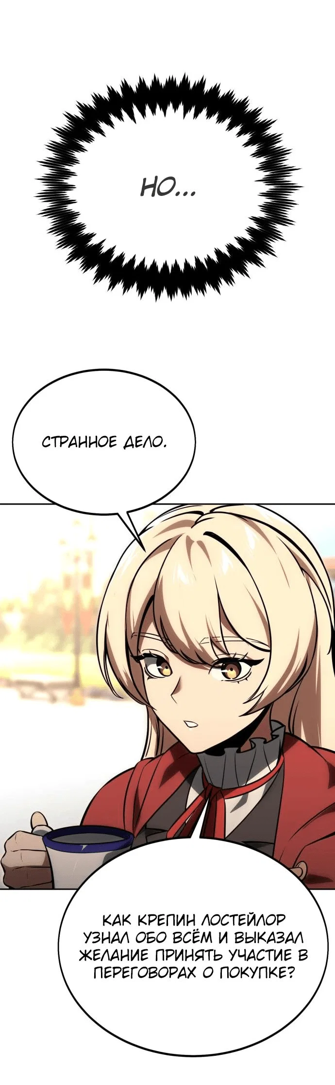 Read Как выжить в академии RU Manga Online
