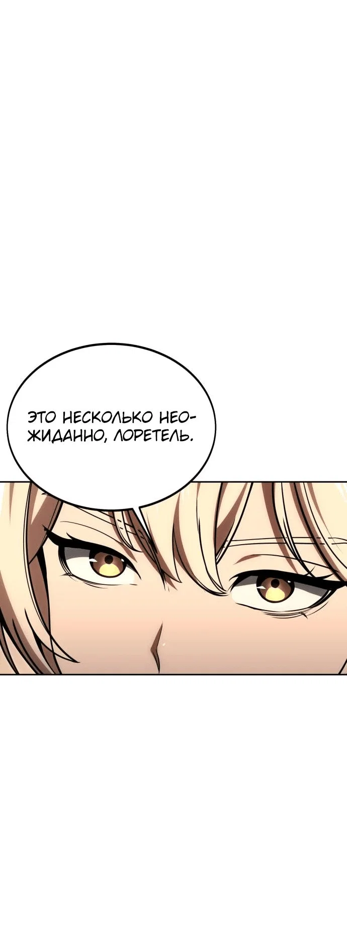Read Как выжить в академии RU Manga Online
