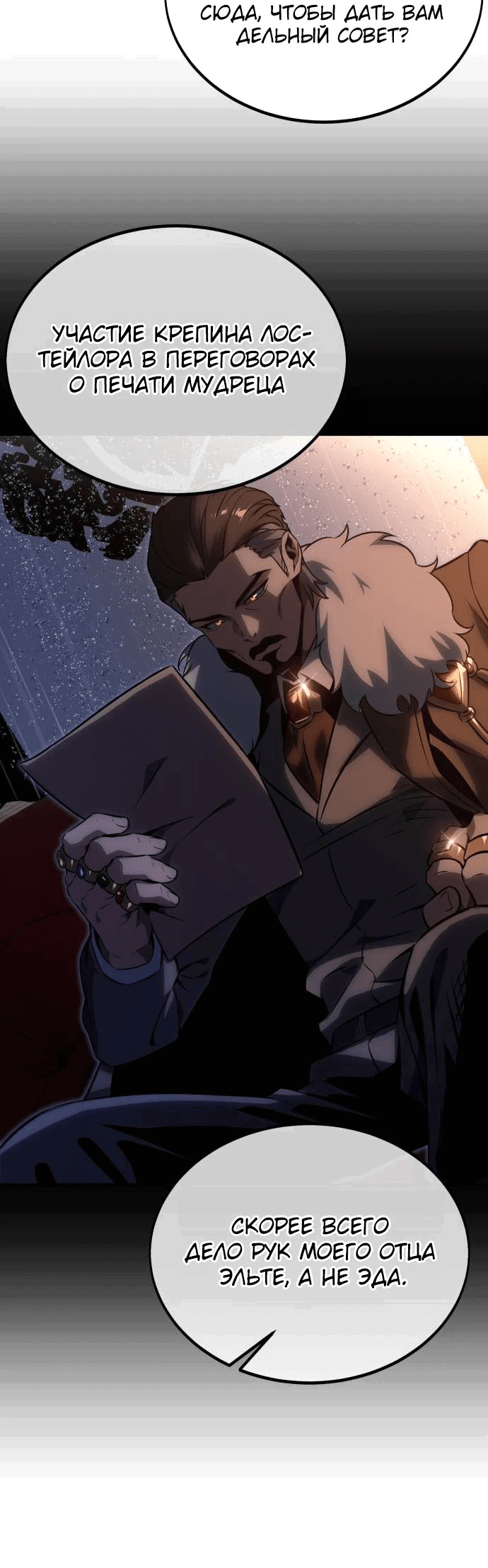 Read Как выжить в академии RU Manga Online