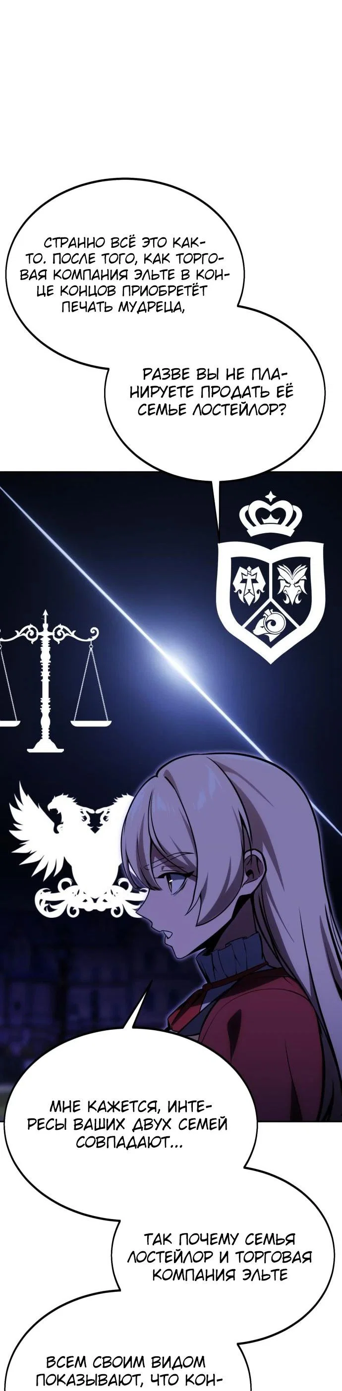 Read Как выжить в академии RU Manga Online