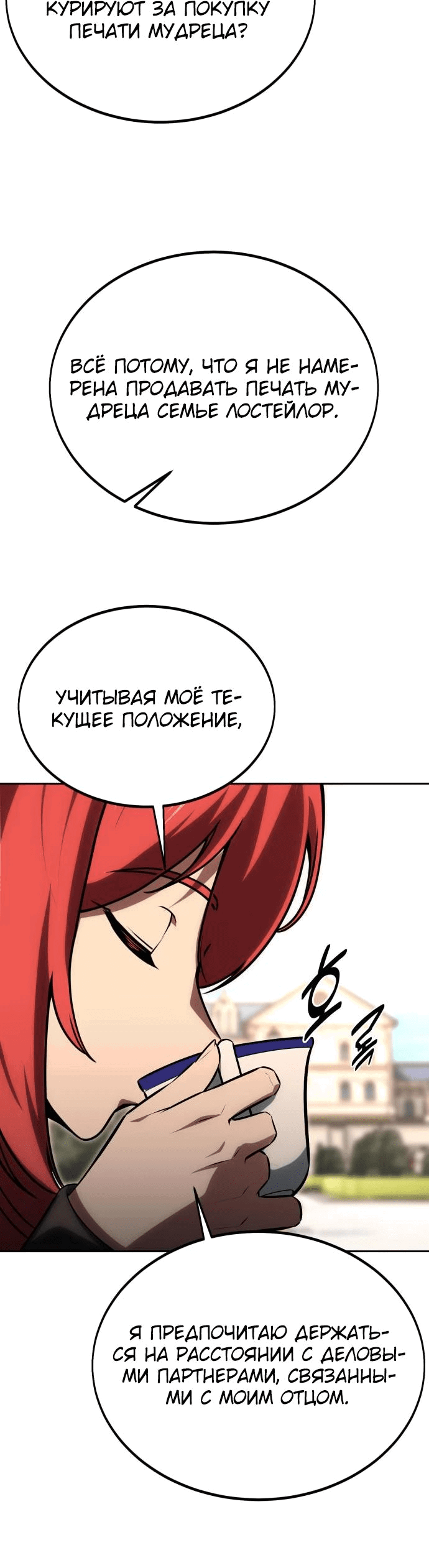 Read Как выжить в академии RU Manga Online