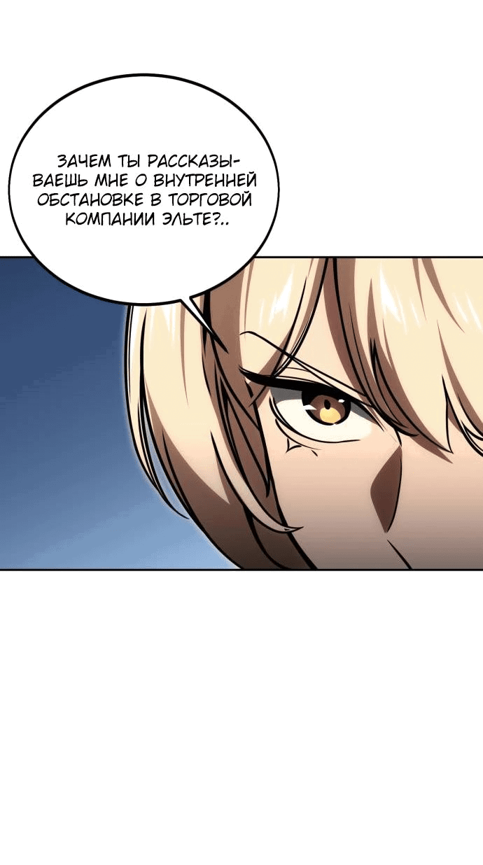 Read Как выжить в академии RU Manga Online