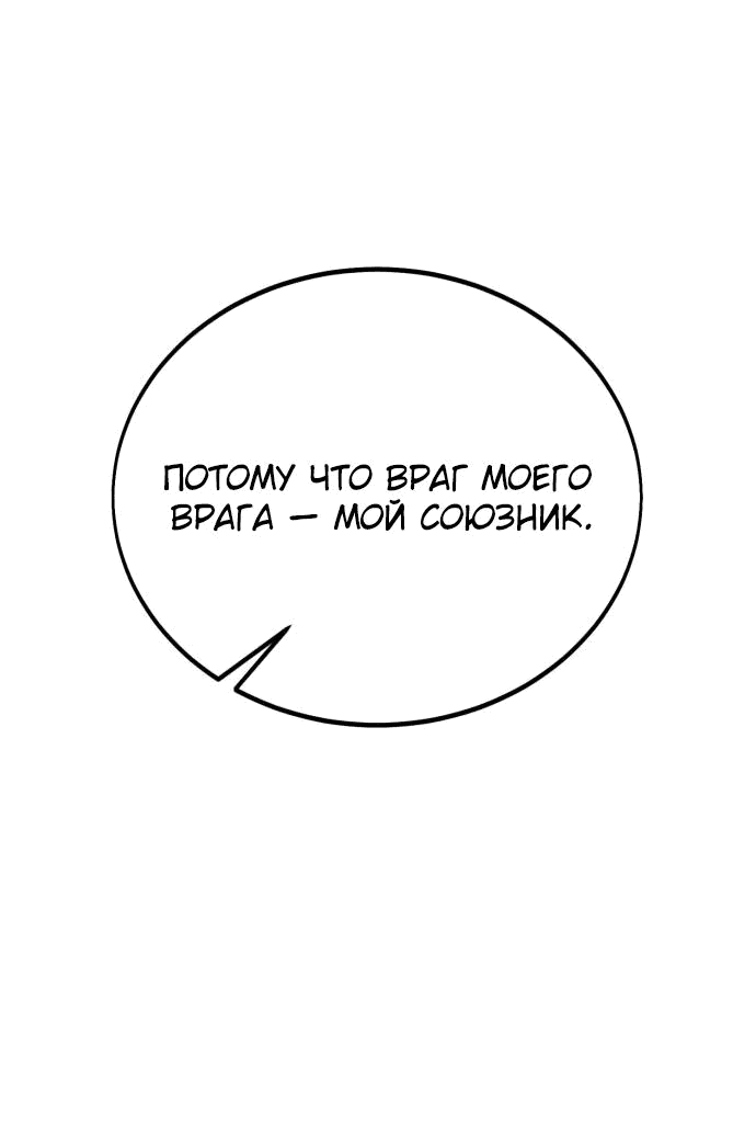 Read Как выжить в академии RU Manga Online