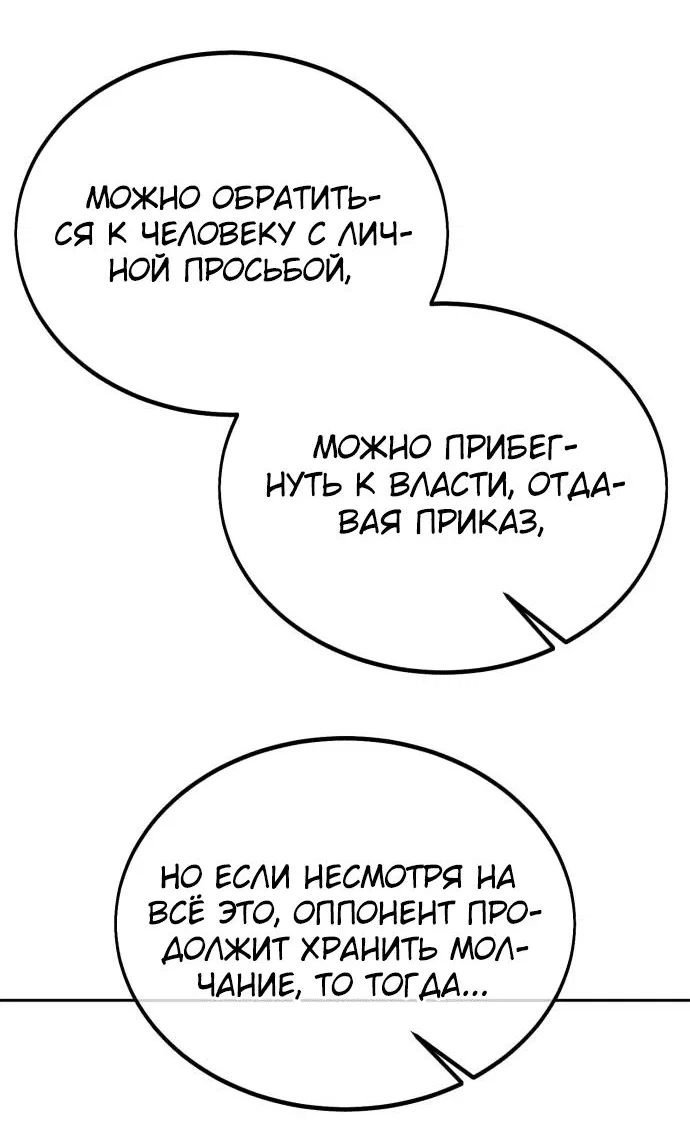 Read Как выжить в академии RU Manga Online