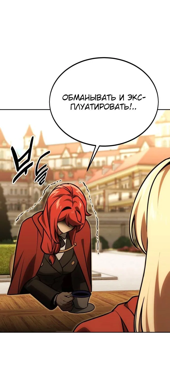 Read Как выжить в академии RU Manga Online