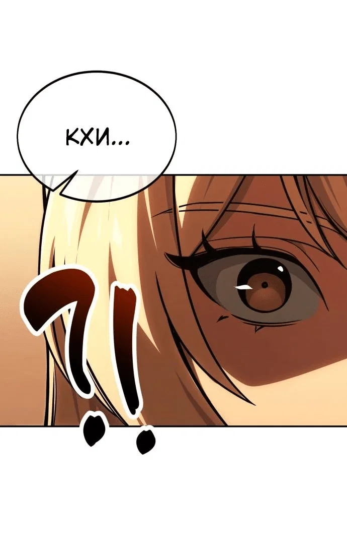 Read Как выжить в академии RU Manga Online