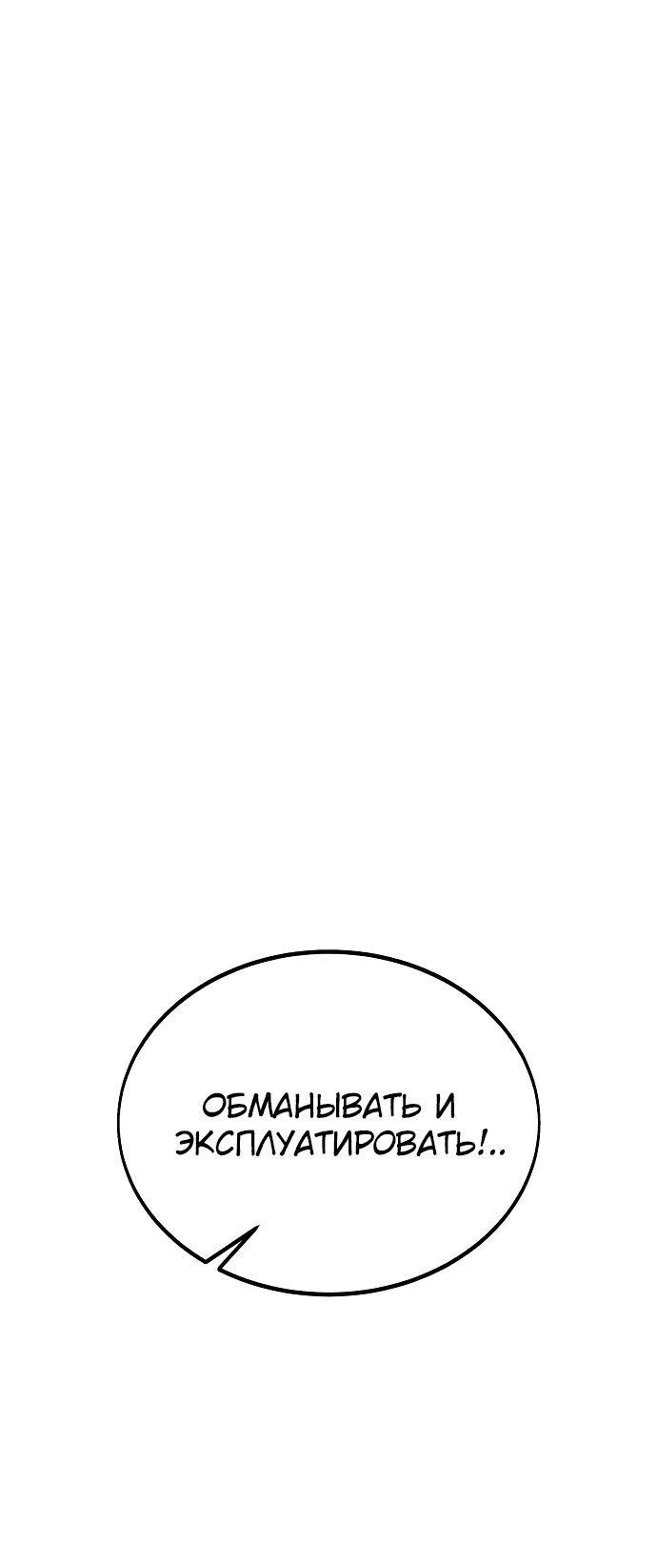 Read Как выжить в академии RU Manga Online
