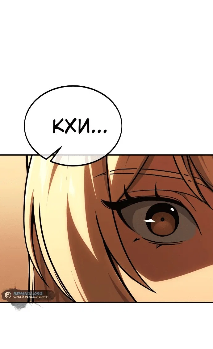 Read Как выжить в академии RU Manga Online