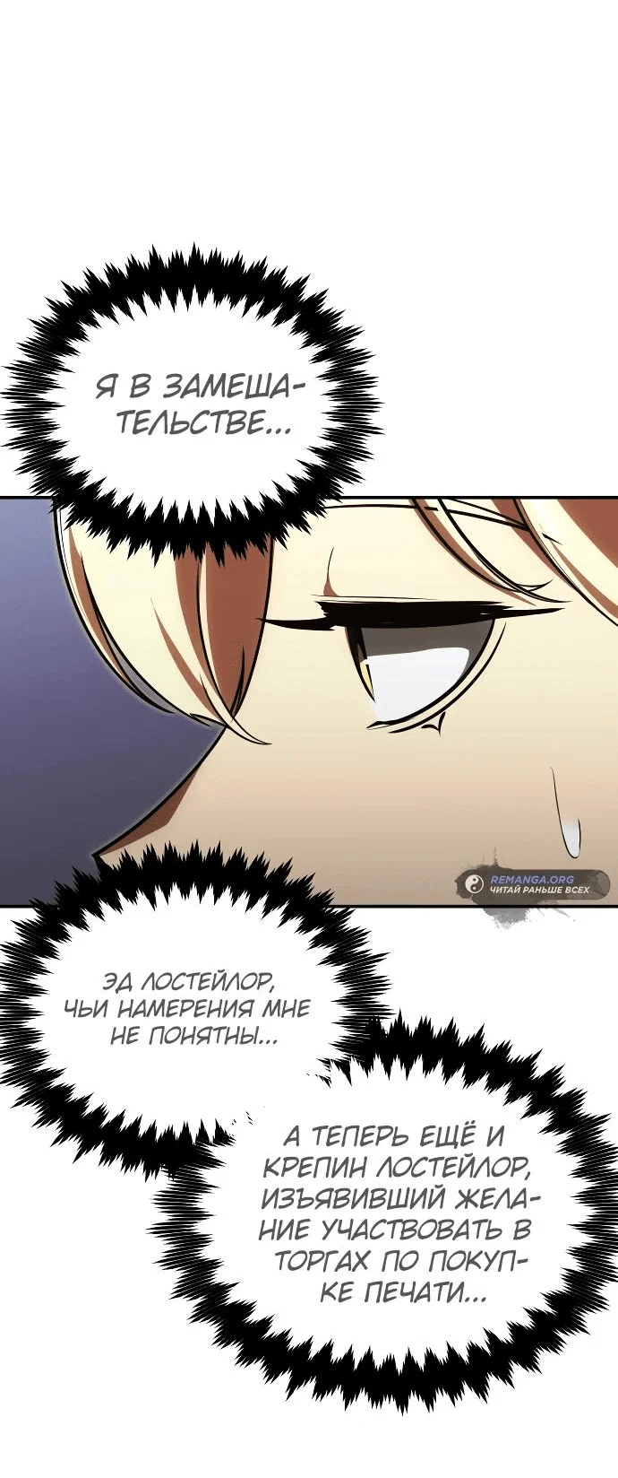 Read Как выжить в академии RU Manga Online