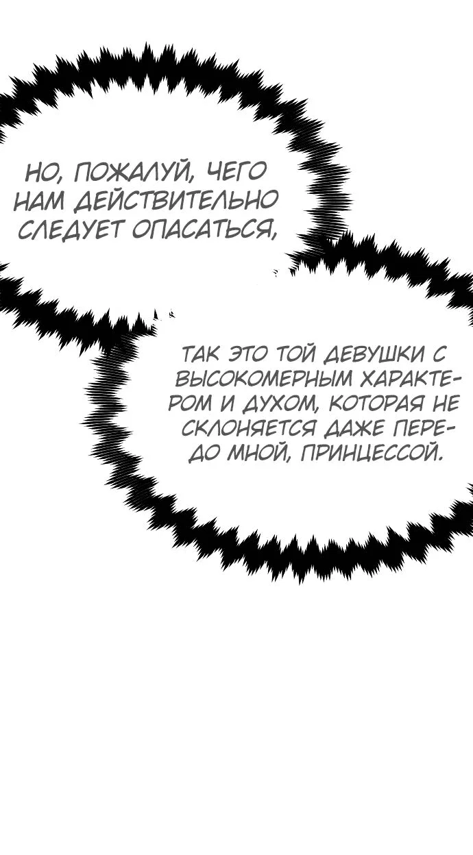 Read Как выжить в академии RU Manga Online