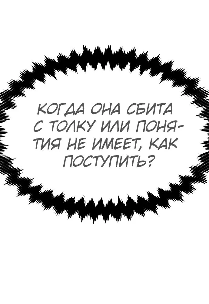 Read Как выжить в академии RU Manga Online