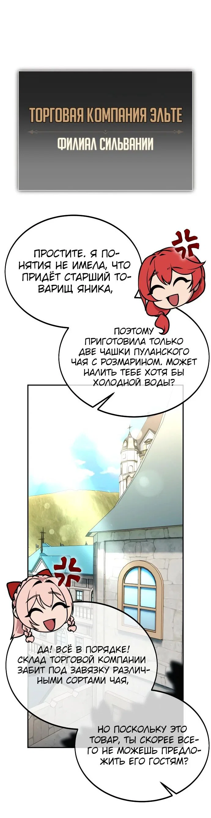 Read Как выжить в академии RU Manga Online