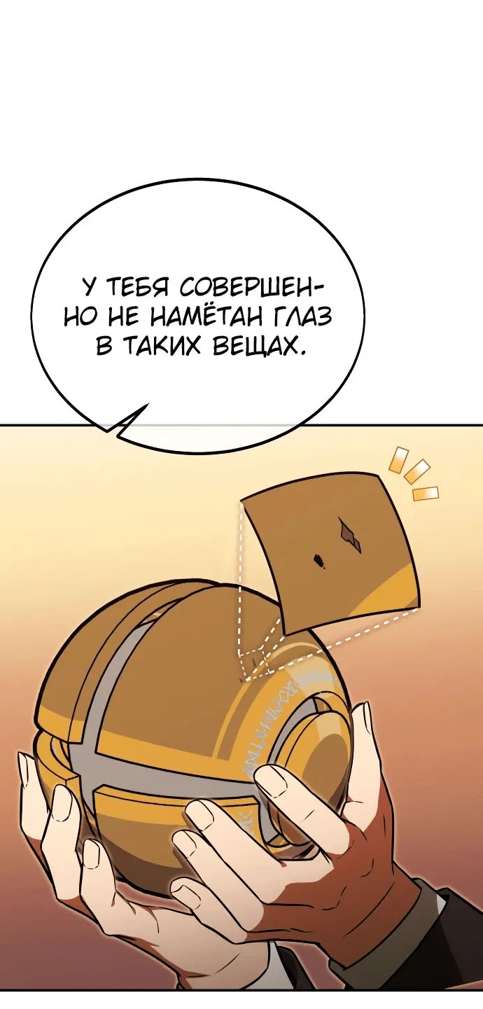 Read Как выжить в академии RU Manga Online
