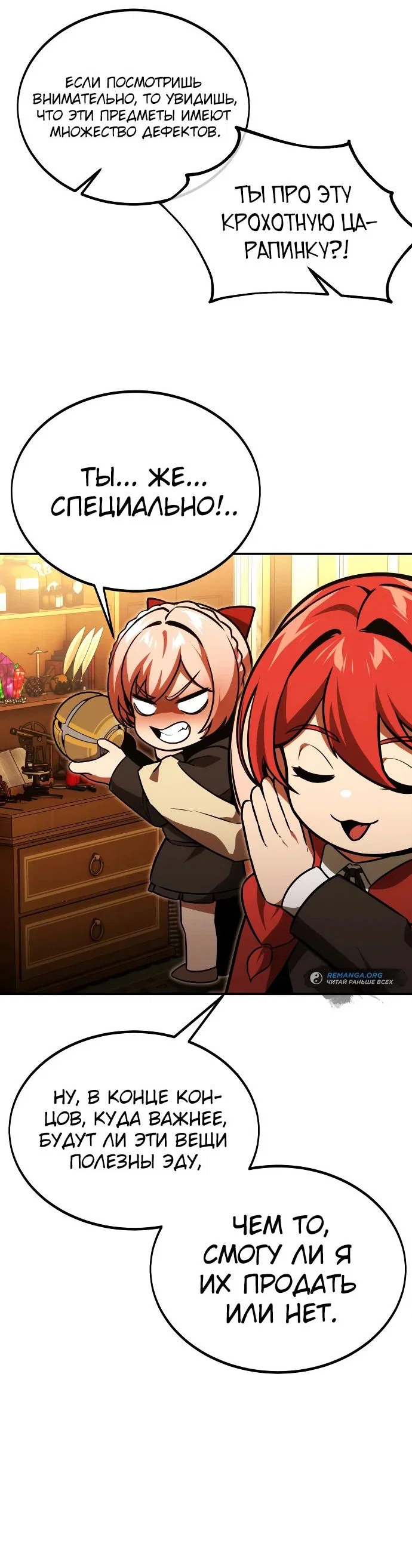 Read Как выжить в академии RU Manga Online