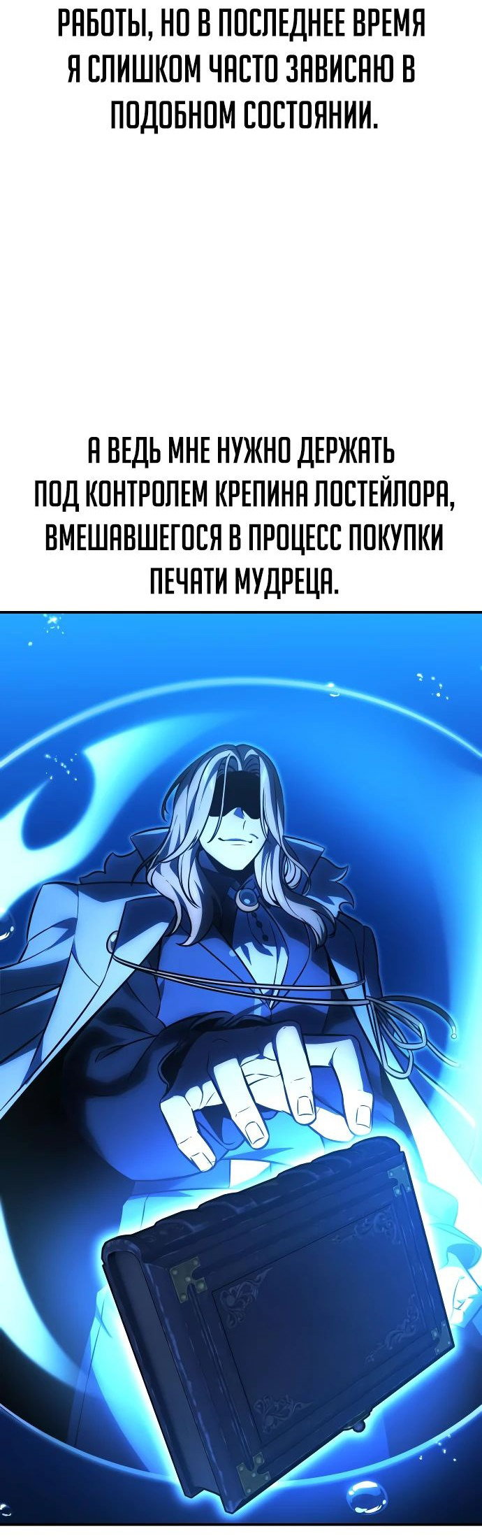Read Как выжить в академии RU Manga Online