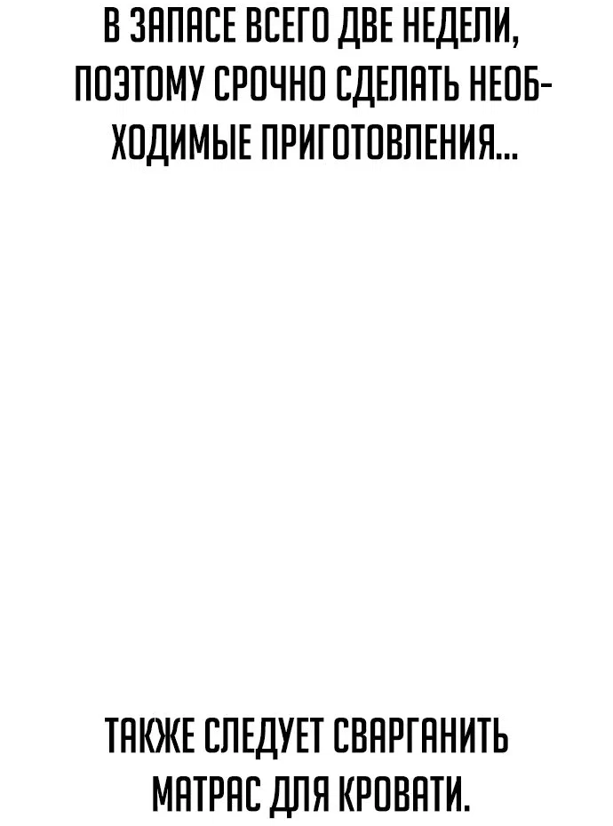 Read Как выжить в академии RU Manga Online