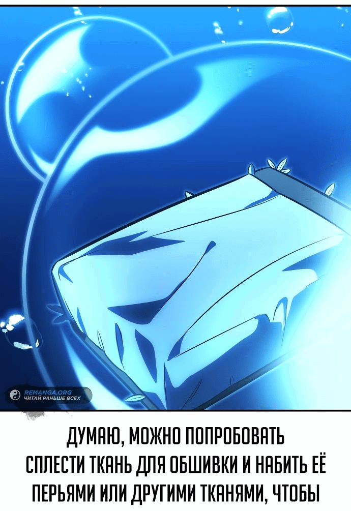 Read Как выжить в академии RU Manga Online