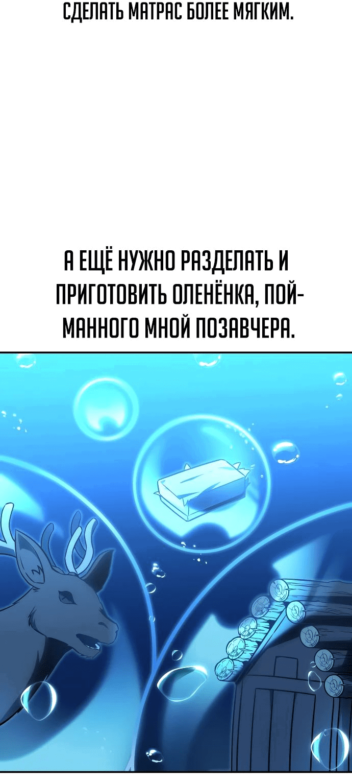 Read Как выжить в академии RU Manga Online