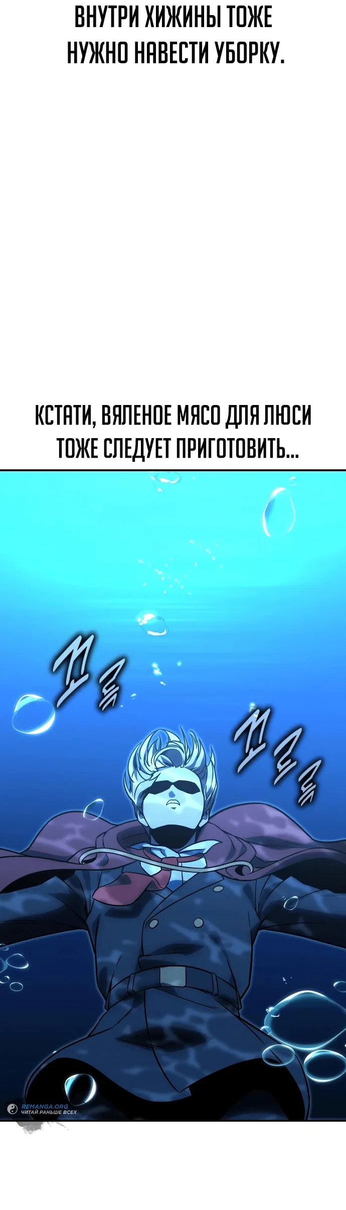 Read Как выжить в академии RU Manga Online