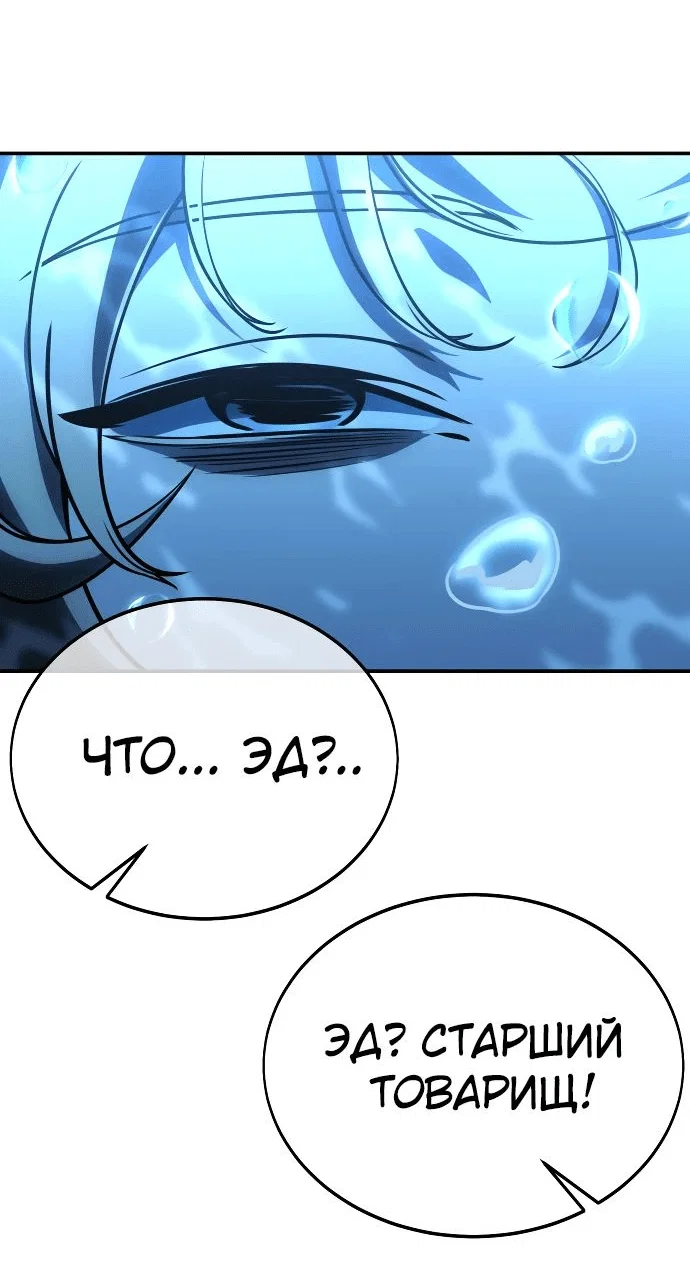 Read Как выжить в академии RU Manga Online