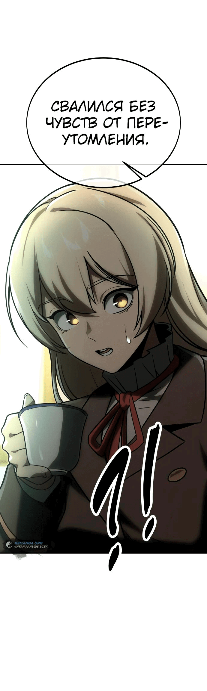 Read Как выжить в академии RU Manga Online