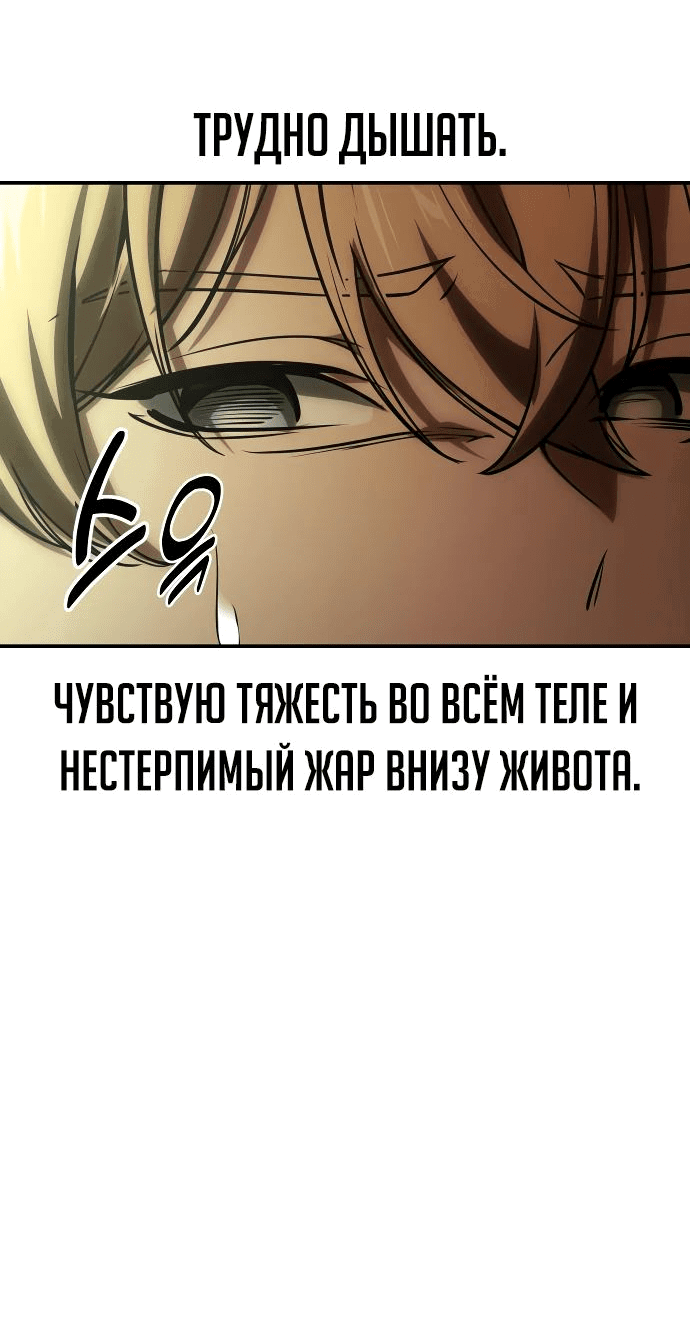 Read Как выжить в академии RU Manga Online