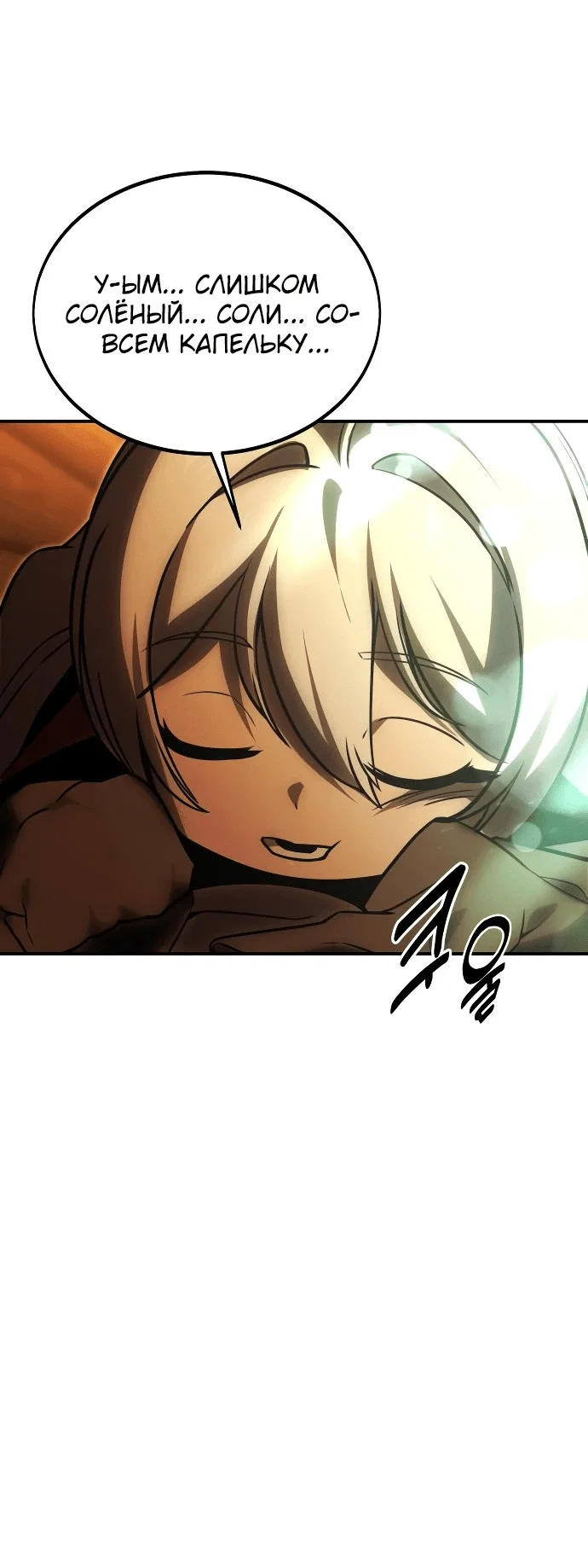 Read Как выжить в академии RU Manga Online