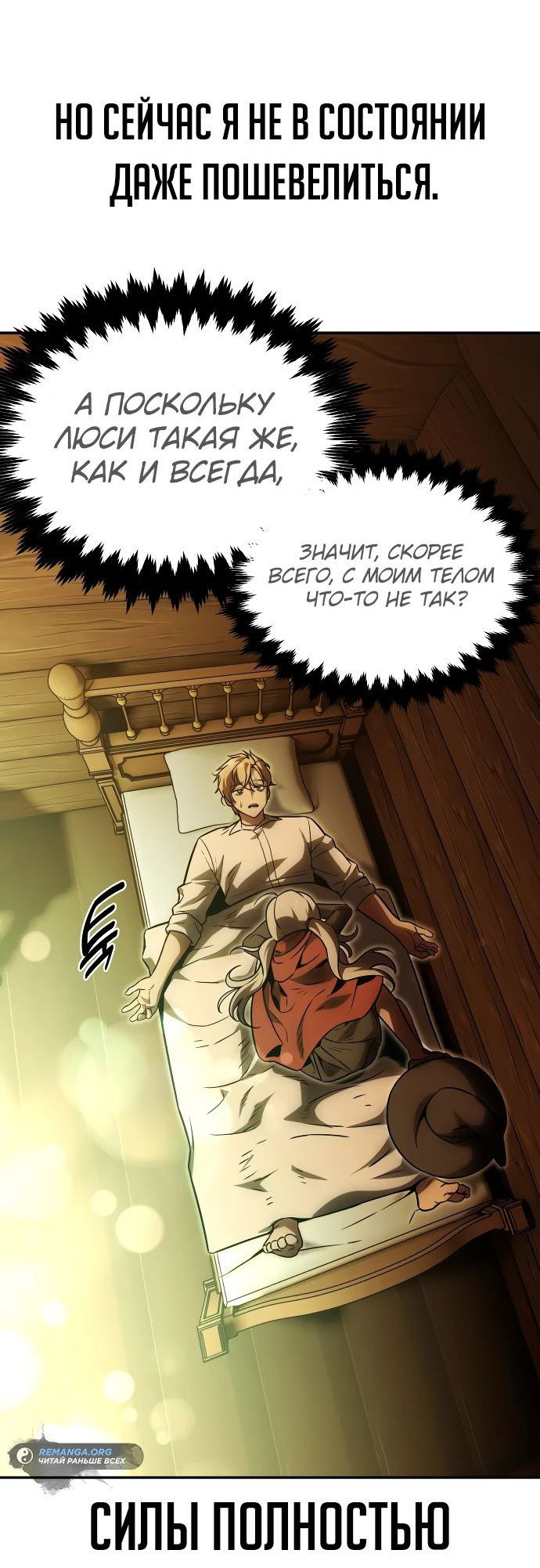 Read Как выжить в академии RU Manga Online