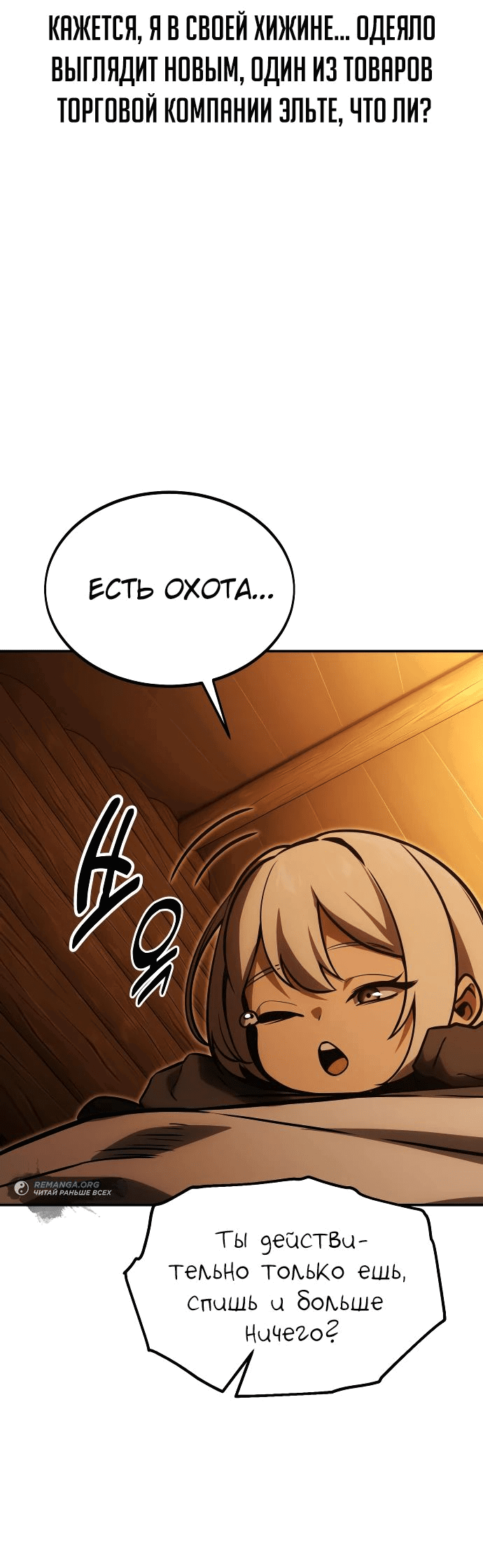 Read Как выжить в академии RU Manga Online