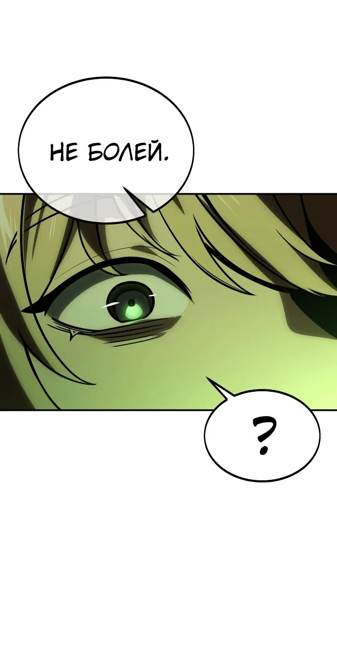 Read Как выжить в академии RU Manga Online