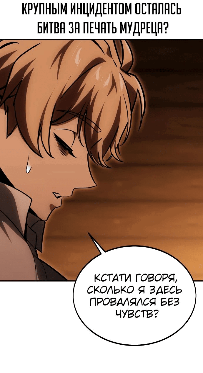 Read Как выжить в академии RU Manga Online